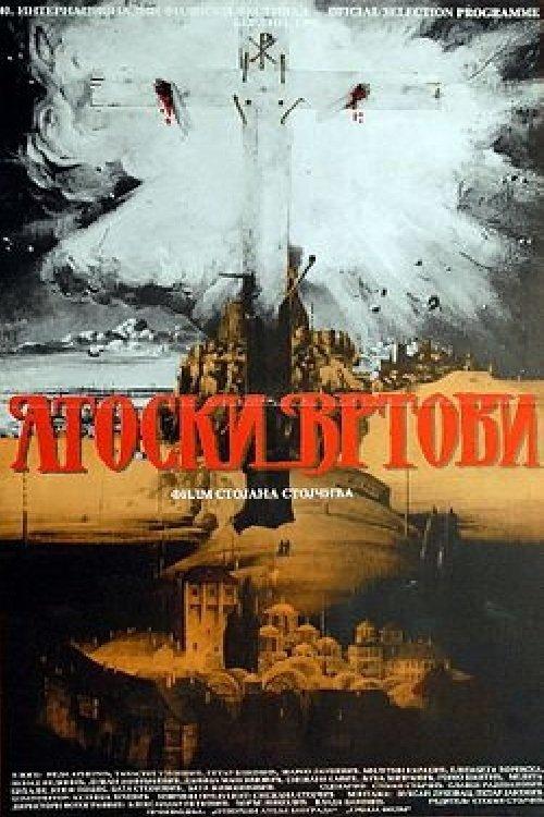 Gardens of Athos - Transfiguration filmas online