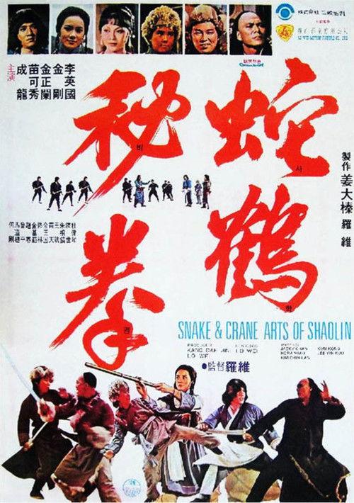 Snake & Crane Arts of Shaolin filmas online
