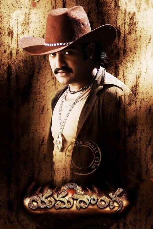 Yamadonga filmas online