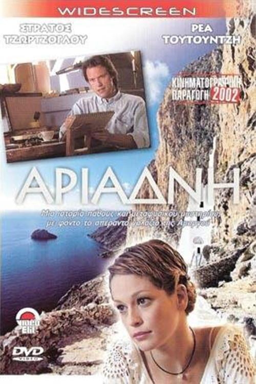Ariadni filmas online