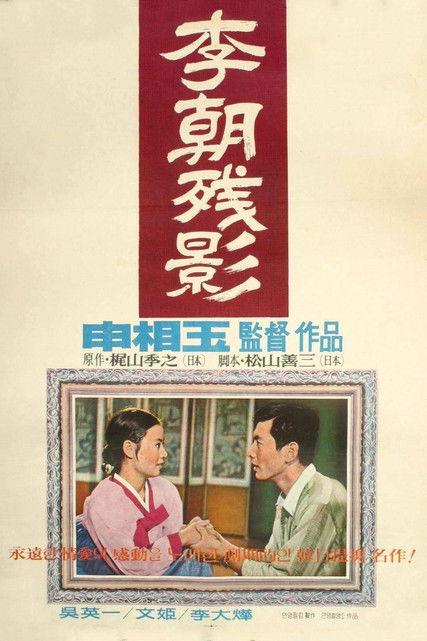 Traces filmas online