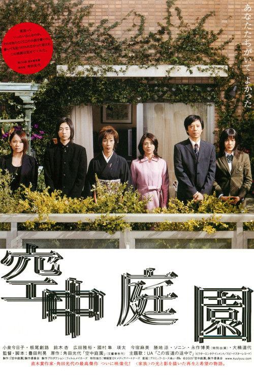 Hanging Garden filmas online