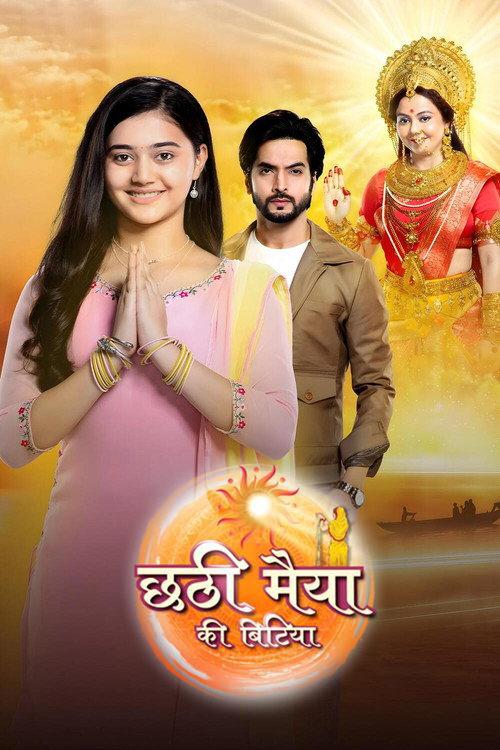 Chatti Maiyya Ki Bitiya filmas online