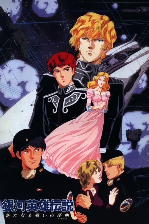 Legend of the Galactic Heroes: Overture to a New War filmas online