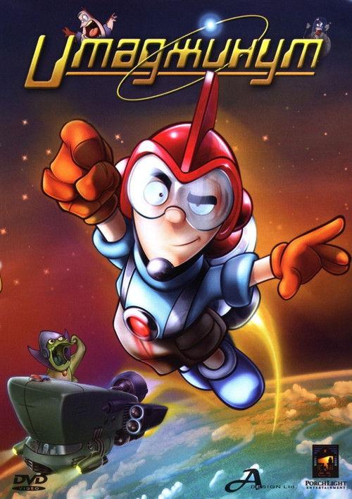 Imaginum filmas online