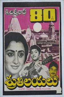 Shrutilayalu filmas online