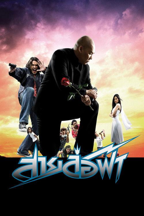 Pattaya Maniac filmas online