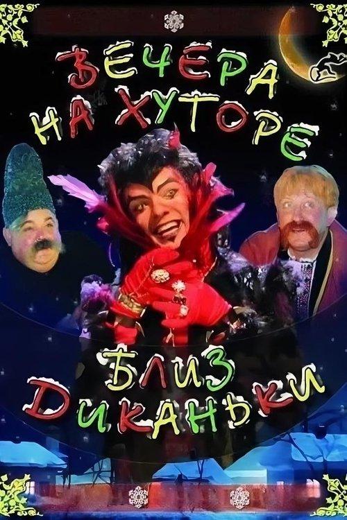 Evenings on a Farm Near Dykanka filmas online