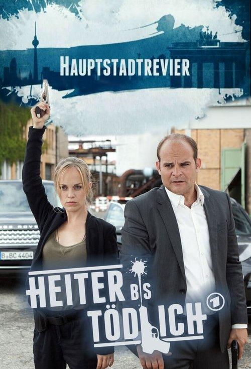 Berlyno policija filmas online