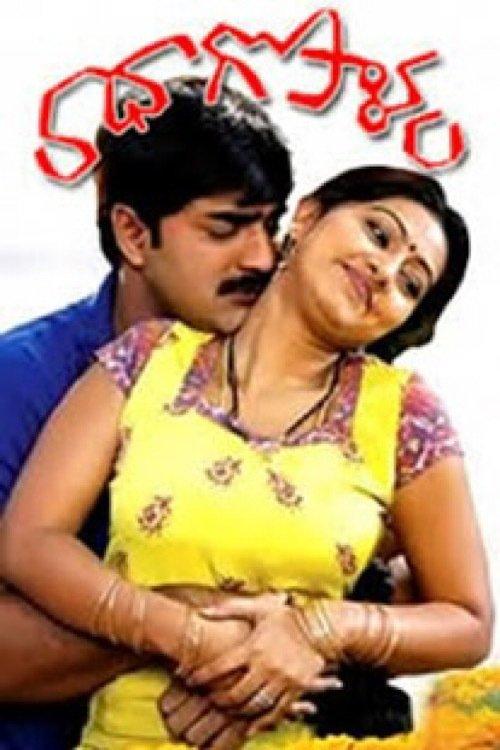 Radha Gopalam filmas online