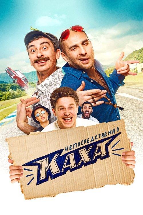 Smack Dab Kakha filmas online