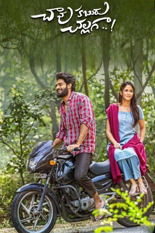 Chaavu Kaburu Challaga filmas online