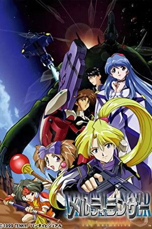 メルティランサー THE ANIMATION filmas online