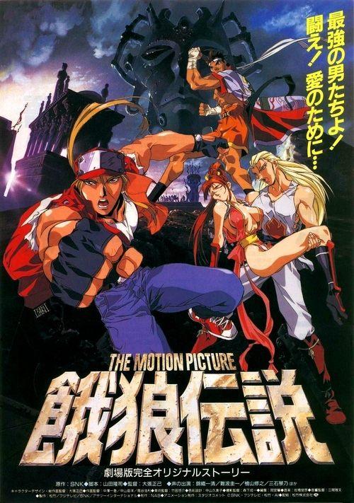 餓狼伝説 THE MOTION PICTURE filmas online