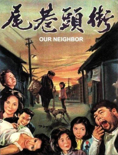 Our Neighbor filmas online