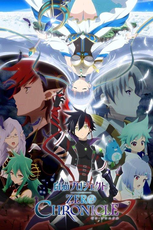白猫プロジェクトZERO CHRONICLE filmas online