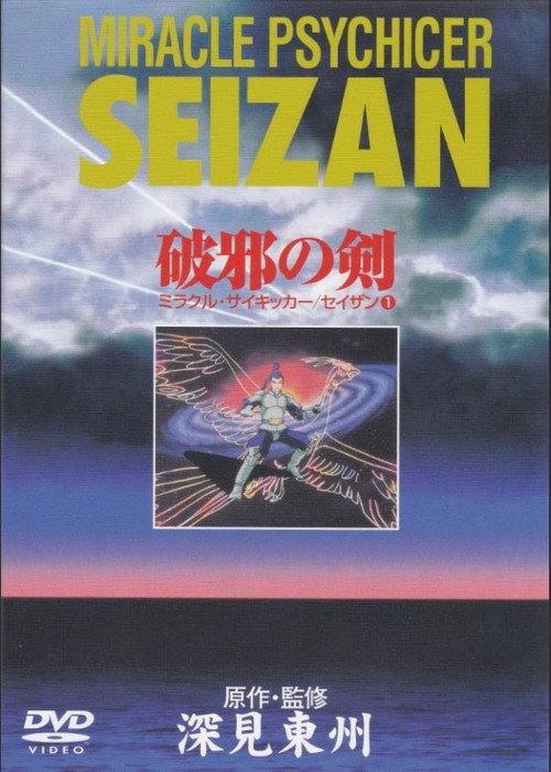 Miracle Psychicer Seizan filmas online