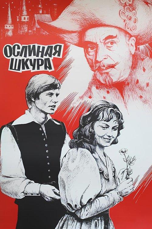 Donkey's Hide filmas online