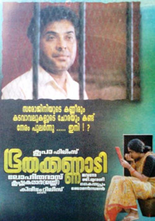 Bhoothakkannadi filmas online