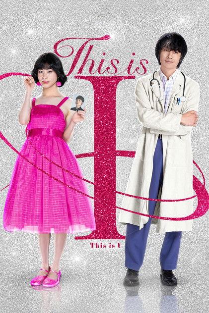 This is I filmas online