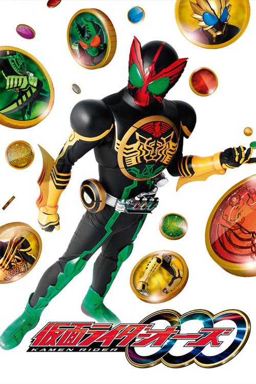仮面ライダーOOO filmas online