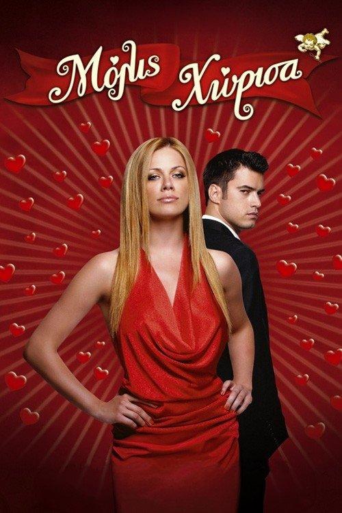 Just Broke Up filmas online