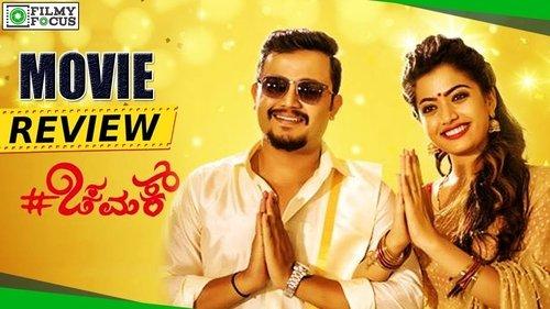 Chamak filmas žiurėti online