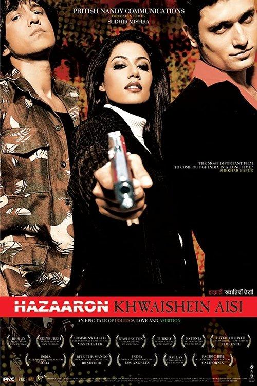 Hazaaron Khwaishein Aisi filmas online