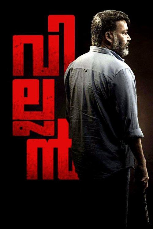 Villain filmas online