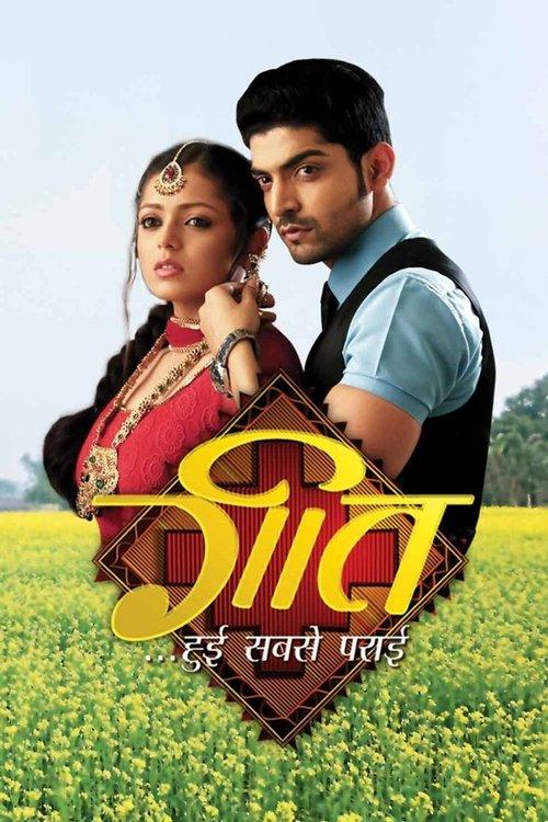 Geet Hui Sabse Parayi filmas online