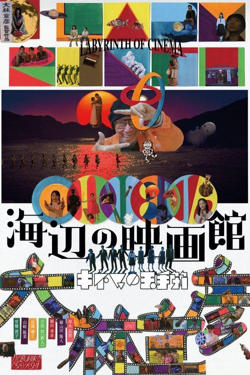 Labyrinth of Cinema filmas online