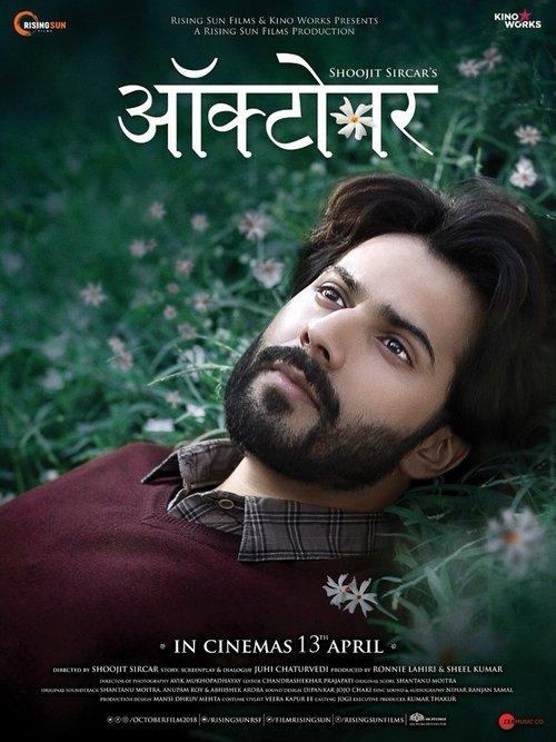 October filmas online