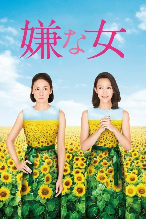 Desperate Sunflowers filmas online