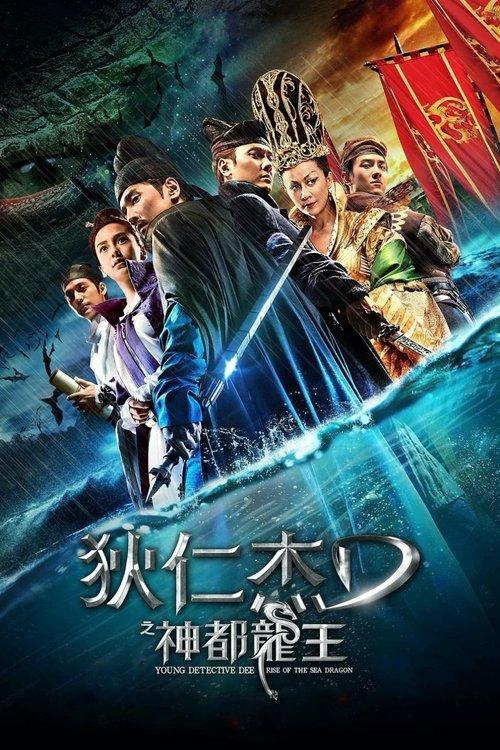 Young Detective Dee: Rise of the Sea Dragon filmas online