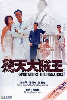 Operation Billionaire filmas online