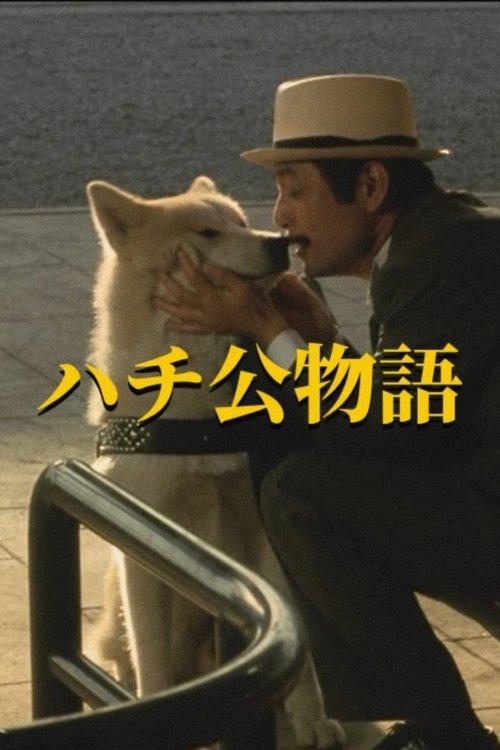 Hachiko filmas online