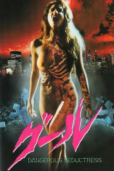 Dangerous Seductress filmas online