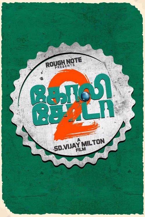 Goli Soda 2 filmas online