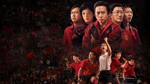 Ping-Pong: The Triumph filmas žiurėti online