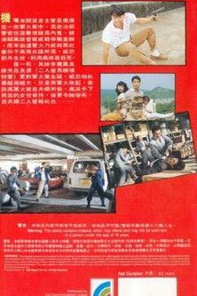 Fatal Termination filmas online