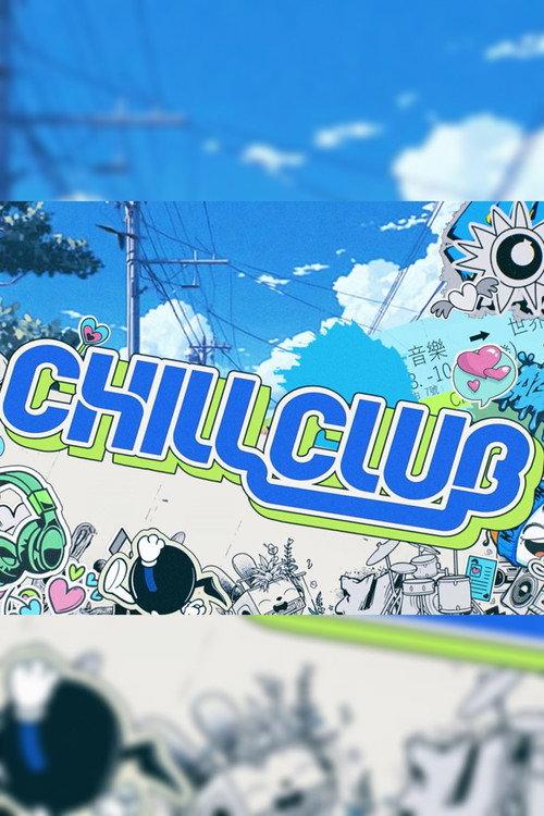 CHILL CLUB 推介 filmas online