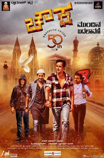 Chowka filmas online