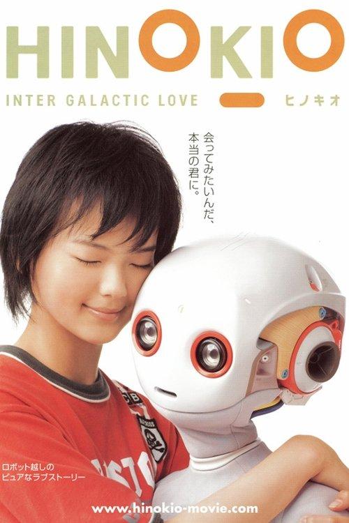 Hinokio: Inter Galactic Love filmas online