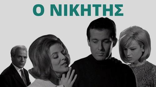 The Winner filmas žiurėti online