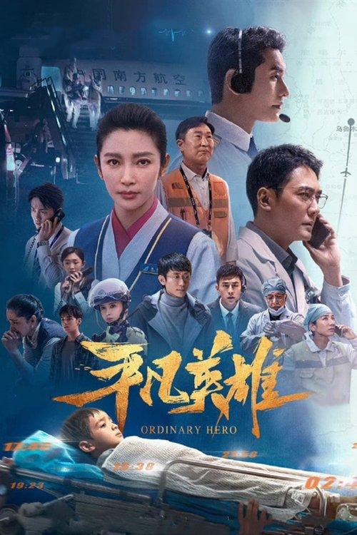 Ordinary Hero filmas online