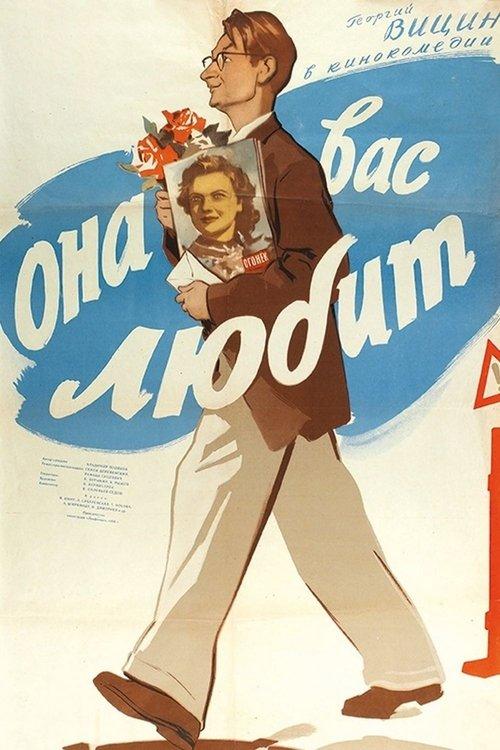 She Loves You filmas online