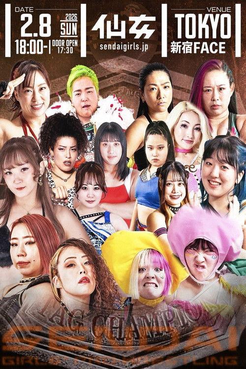 センダイガールズプロレスリング in 新宿FACE～Acceleration～ filmas online