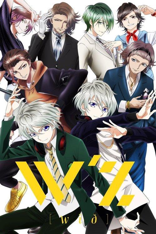 W'z filmas online