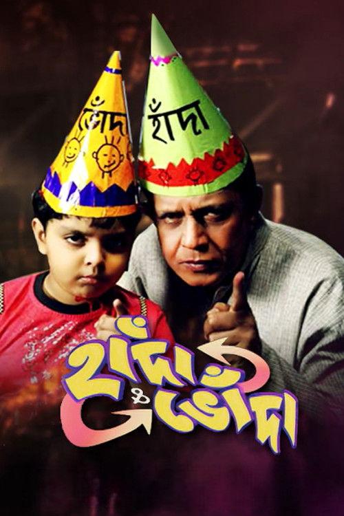 Handa and Bhonda filmas online