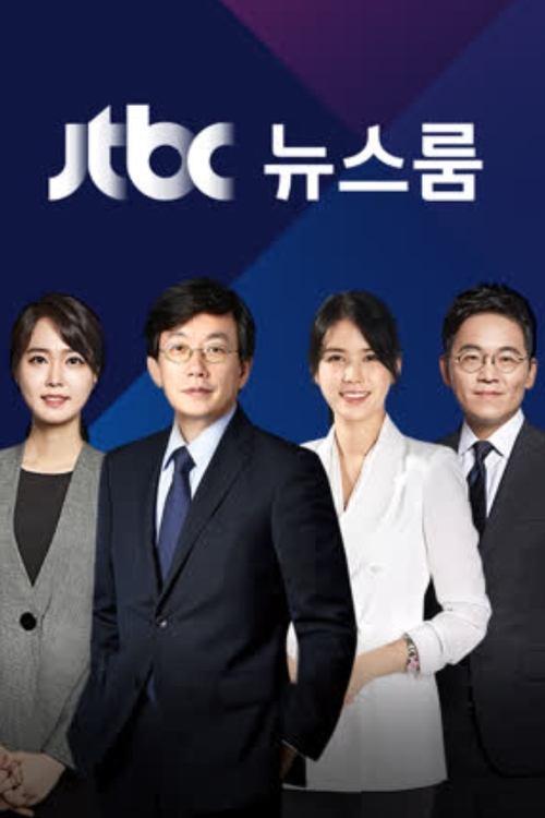JTBC 뉴스룸 filmas online